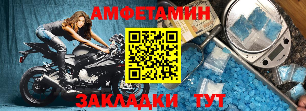 Амфетамин Розовый Павловский Посад