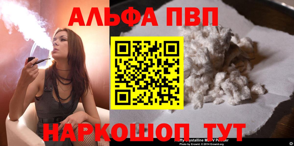 Павловский Посад  А ПВП  Вход с VPN  A PVP Соль  А ПВП Соль 