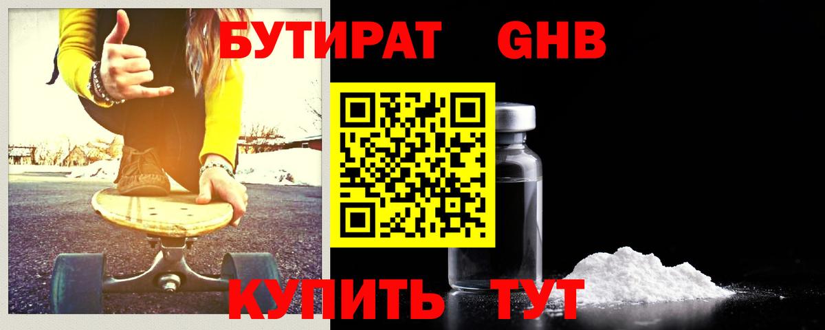 Павловский Посад  Бутират буратино  Вход с VPN 