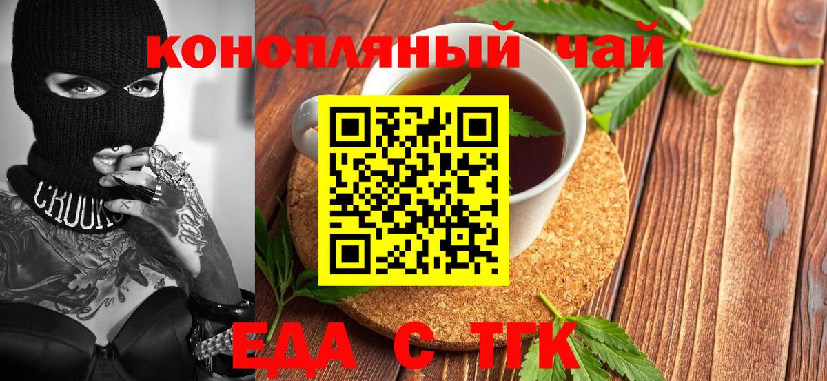 Павловский Посад  Cannafood конопля  Вход с VPN 
