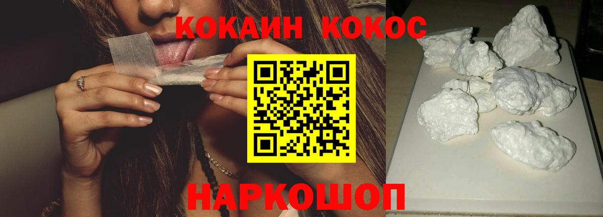 COCAIN 98% Павловский Посад
