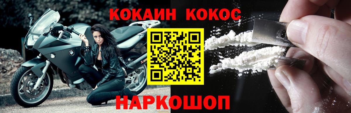 КОКАИН Columbia  Вход с VPN  Кокаин Fish Scale  Павловский Посад 