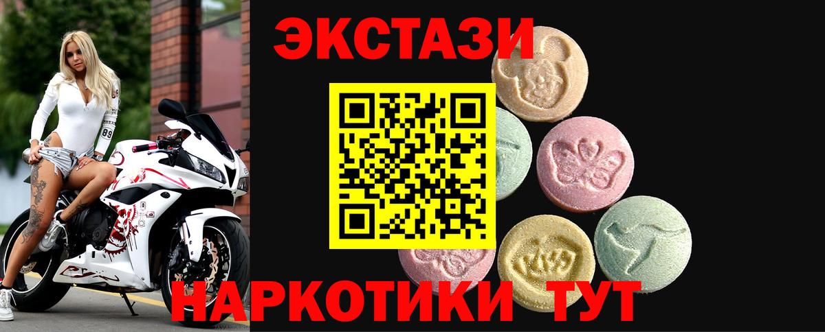 ЭКСТАЗИ  Ecstasy louis Vuitton  Вход с VPN  Павловский Посад  Ecstasy 280мг 