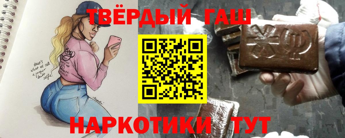 Павловский Посад  Гашиш  Гашиш VHQ  Вход с VPN  Гашиш Изолятор 