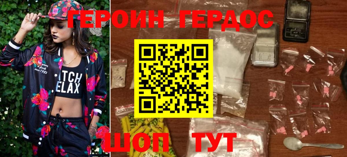 Павловский Посад  Героин афганец  Вход с VPN 