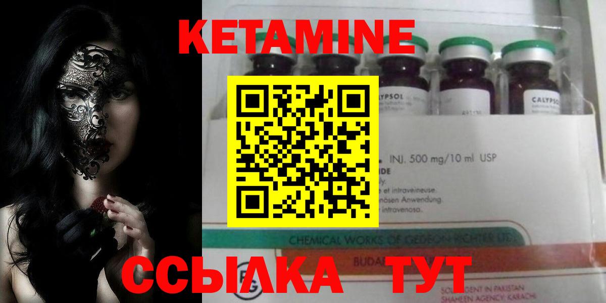 Павловский Посад  Кетамин VHQ  hydra зеркало  КЕТАМИН ketamine  Вход с VPN 