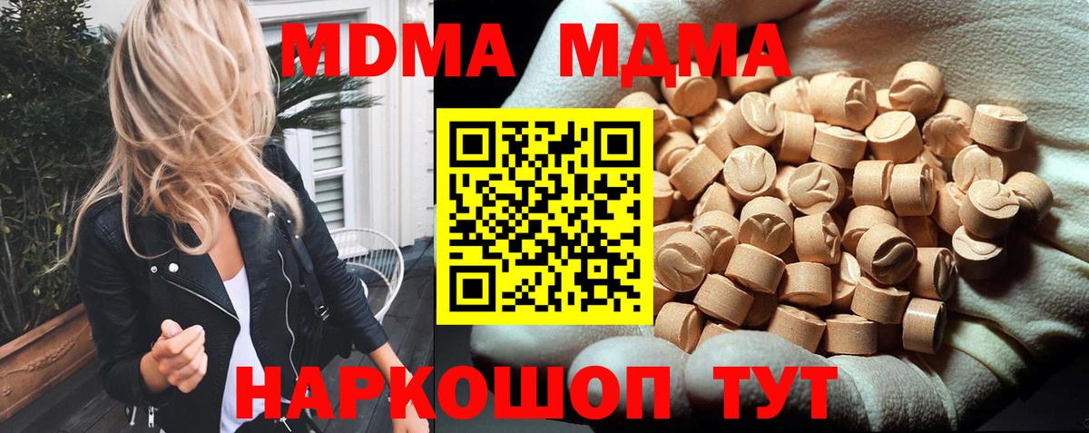 Павловский Посад  MDMA кристаллы  Вход с VPN  MDMA кристаллы 