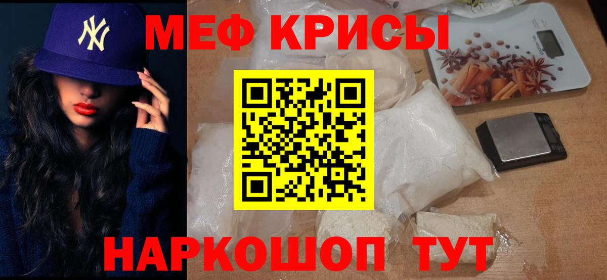 Мефедрон мука Павловский Посад