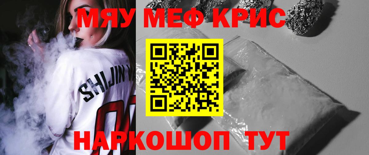 Павловский Посад  МЯУ-МЯУ мука  Вход с VPN  МЕФ  Меф  МЯУ-МЯУ mephedrone 