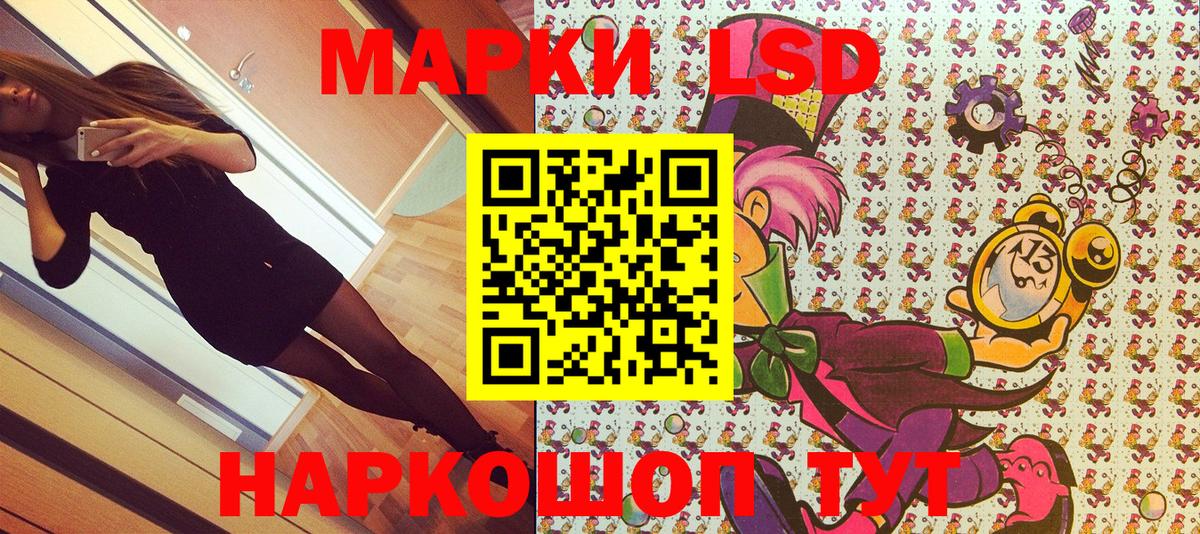 Наркотические марки 1,8мг Павловский Посад