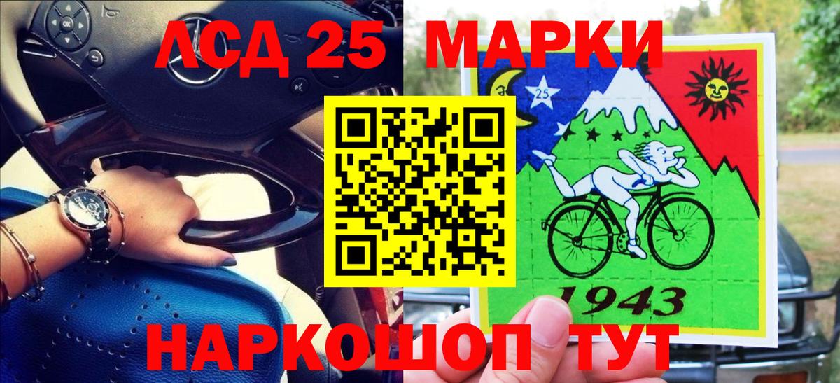 Марки 25I-NBOMe 1,8мг  Вход с VPN  Павловский Посад 
