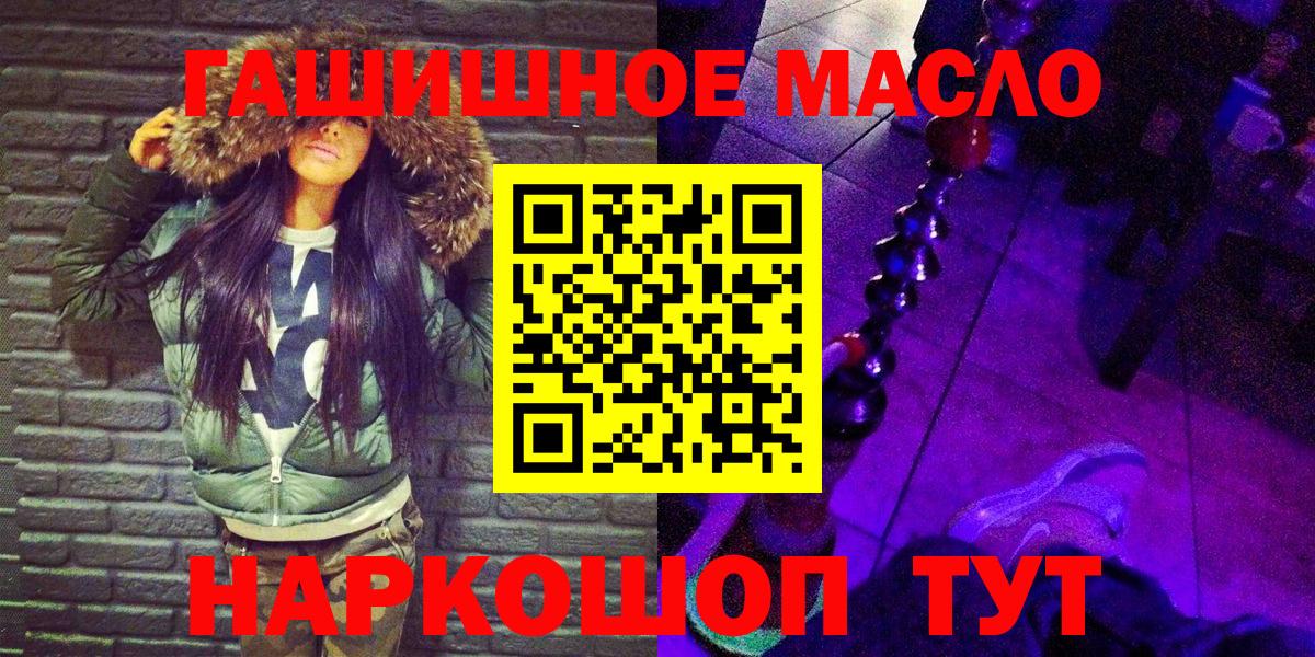 ТГК гашишное масло  Вход с VPN  Павловский Посад  где купить наркоту  Дистиллят ТГК концентрат 