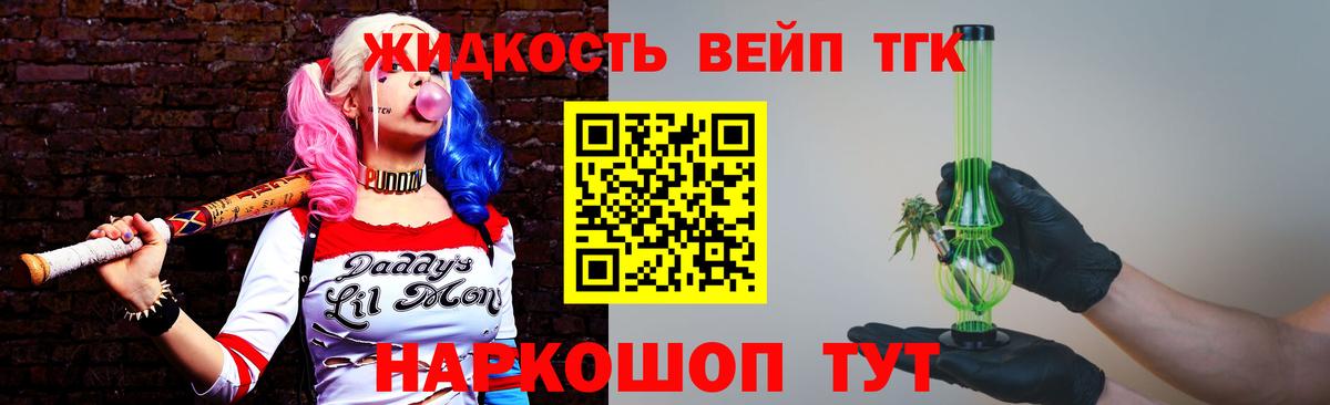 Дистиллят ТГК THC oil Павловский Посад
